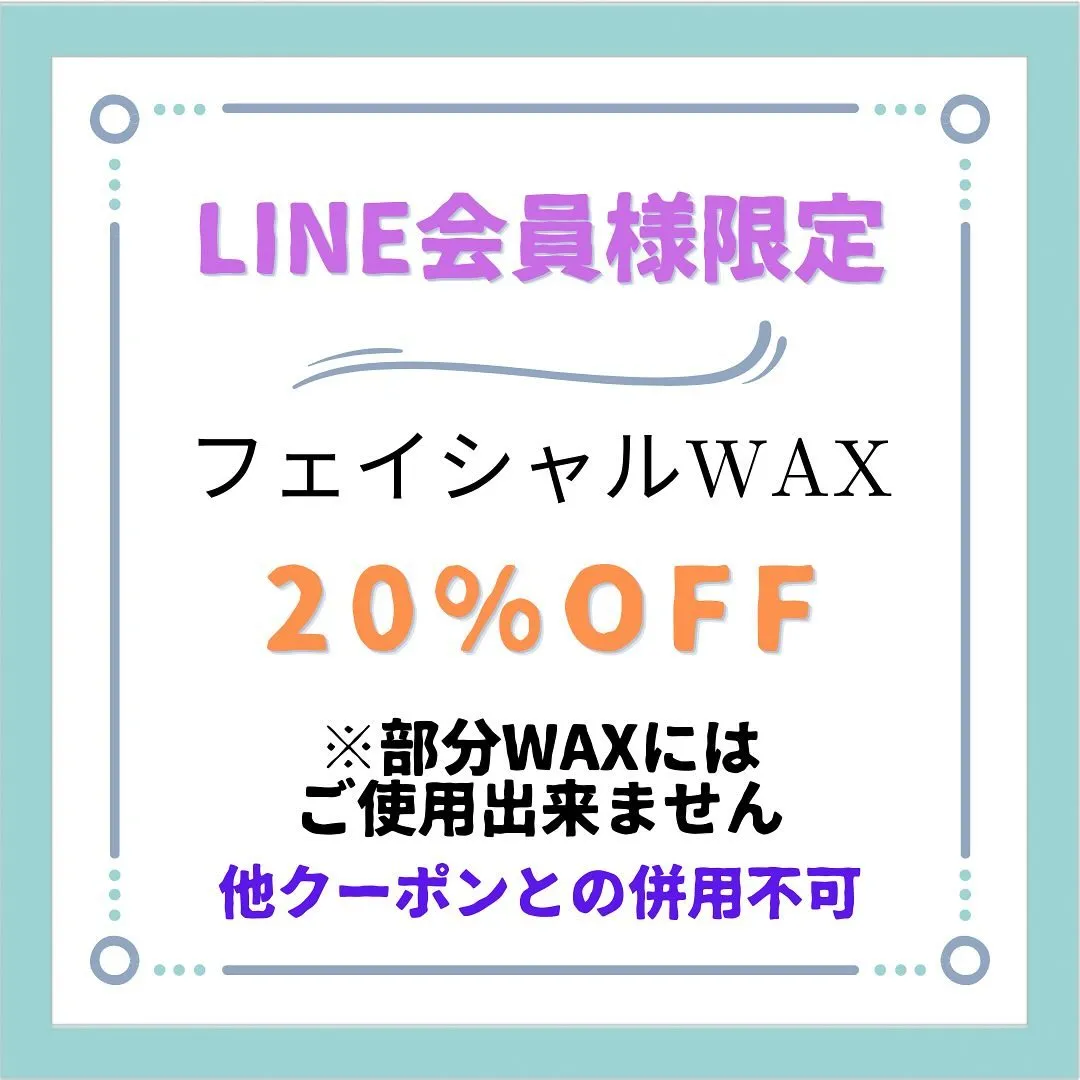 7月のお得なクーポンのお知らせ