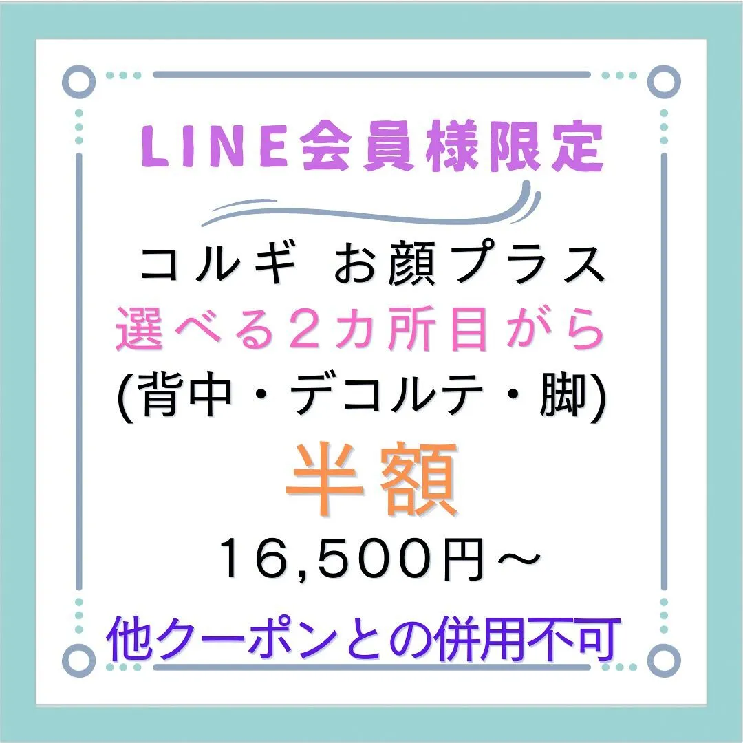 7月のお得なクーポンのお知らせ