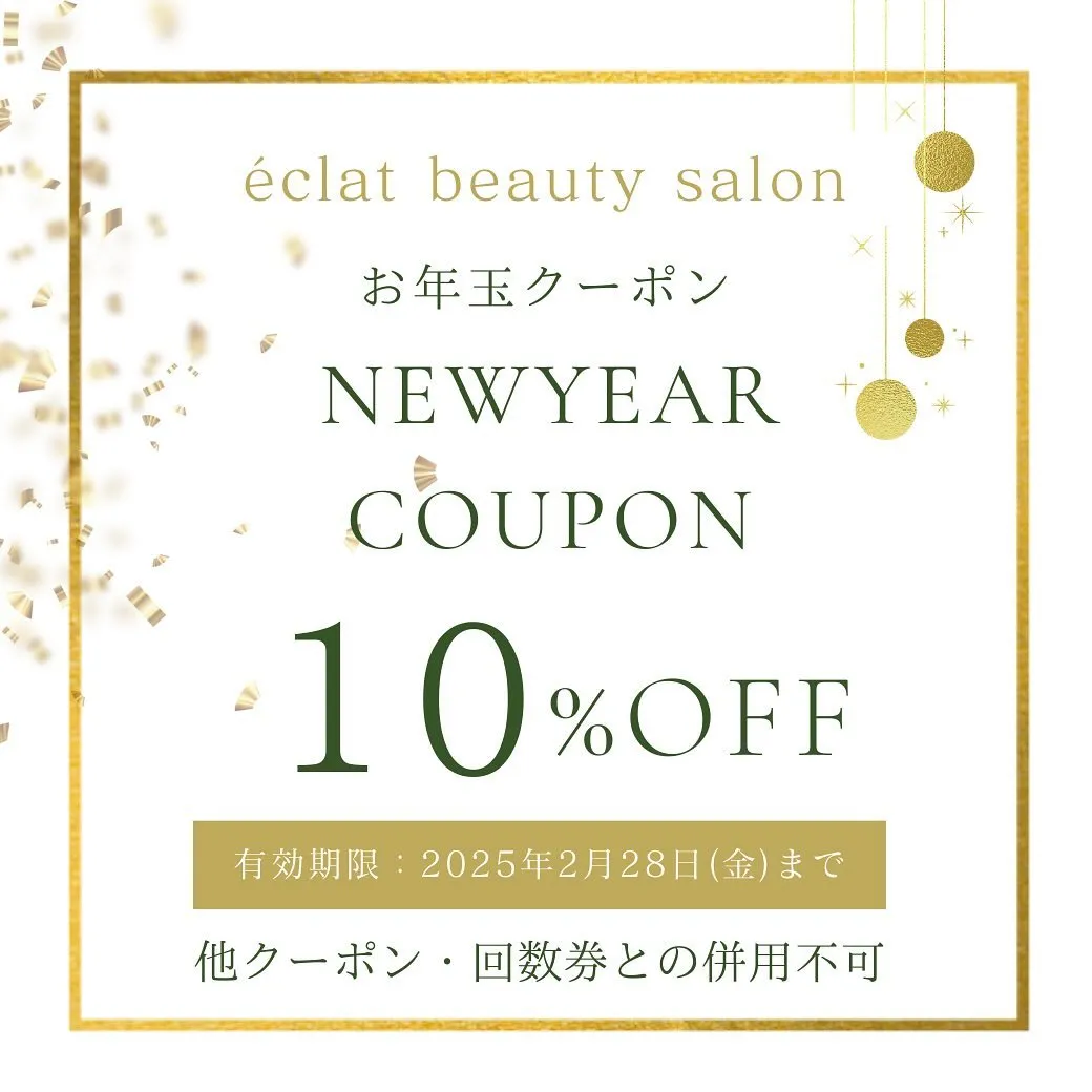 ✨🎍新年のご挨拶🎍✨