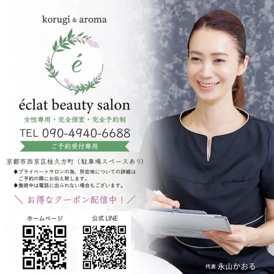 👗ブライダル限定コルギコース👗