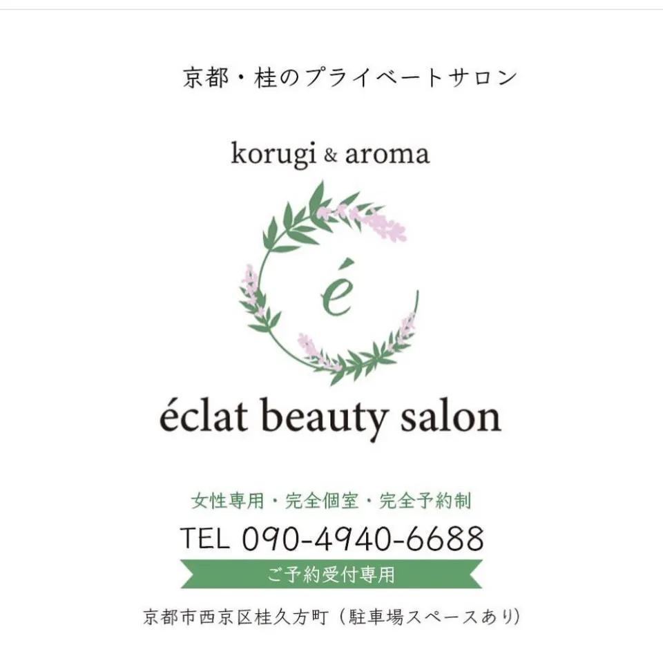 ✨アロマトリートメント&フェイシャルWAX脱毛✨